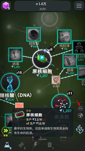 从细胞到奇点最新版本