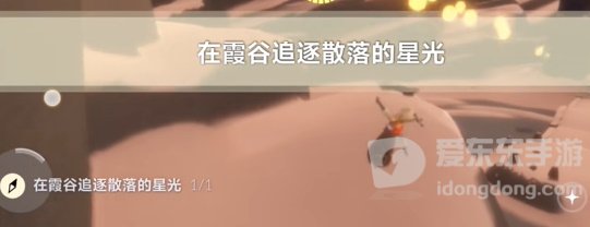 光遇2024年3月27日每日任务怎么完成 3.27任务完成方法介绍