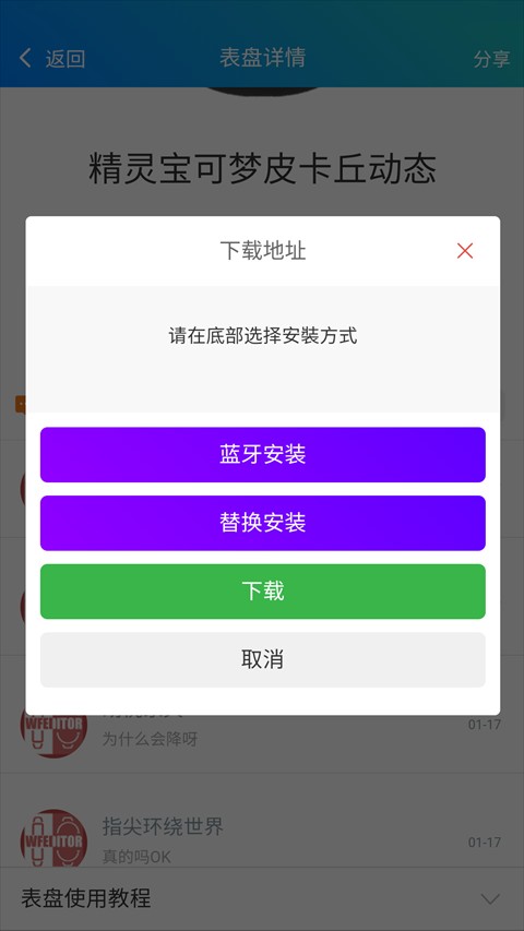 表盘自定义工具最新版本