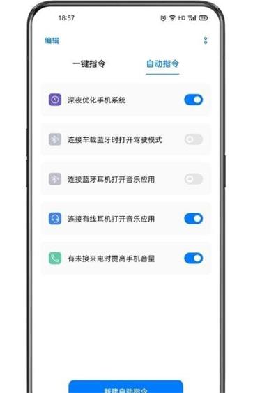 小布指令app