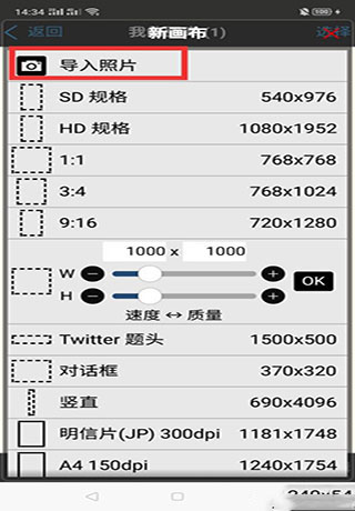 爱笔思画x2024最新版