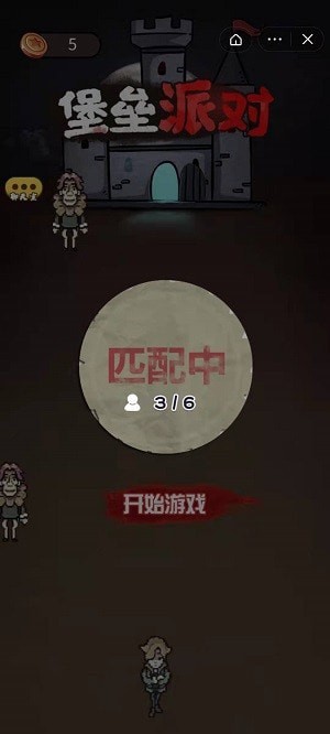 堡垒派对内置菜单版