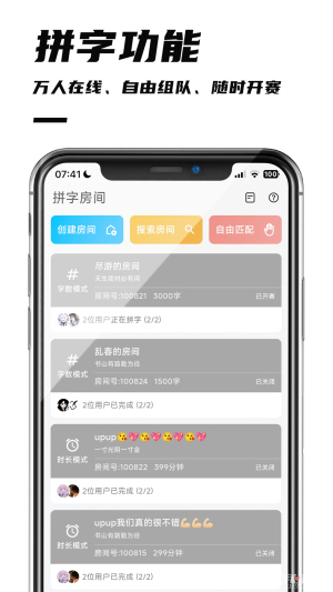 好好码字app