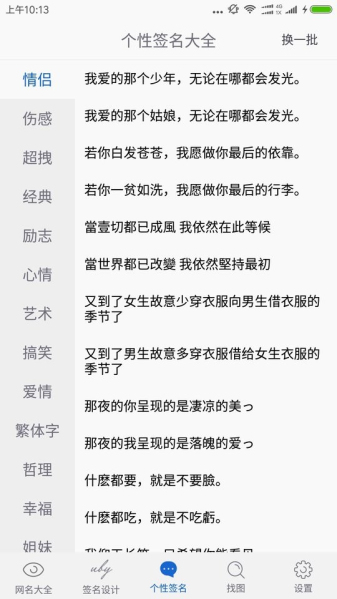 网名大全最新版