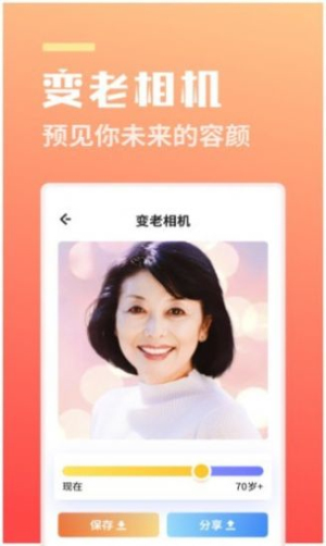 拍立美app