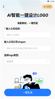 一键logo设计生成器