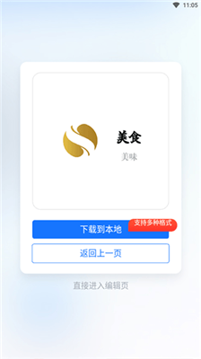 一键logo设计生成器