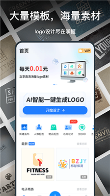 一键logo设计生成器