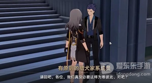 崩坏星穹铁道酒店关门之后任务怎么做 崩坏星穹铁道酒店关门之后完成攻略