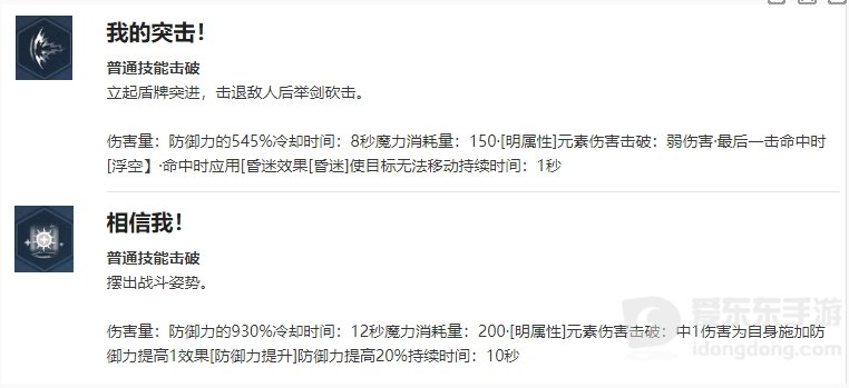我独自升级起立刘晨浩角色什么技能 我独自升级起立刘晨浩介绍