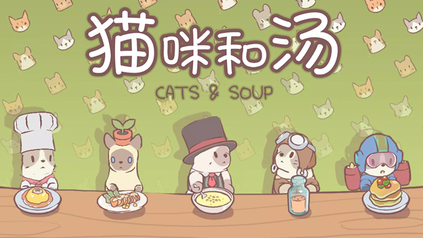 CatsSoup最新版