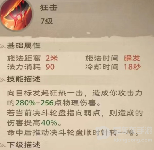 塔瑞斯世界影刃者天赋怎么加点 塔瑞斯世界影刃者天赋推荐