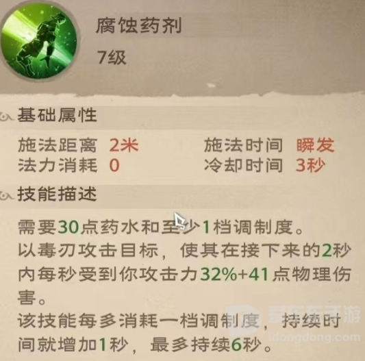 塔瑞斯世界影刃者天赋怎么加点 塔瑞斯世界影刃者天赋推荐