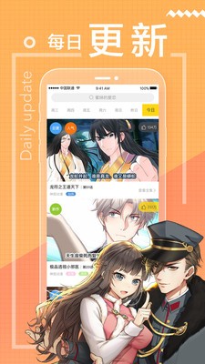 陌陌漫画