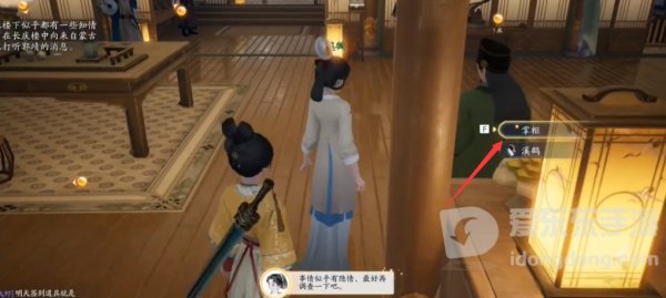 射雕手游郭靖线第一章任务怎么完成 郭靖线第一章通关图文攻略详解