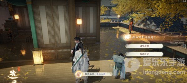 射雕手游郭靖线第一章任务怎么完成 郭靖线第一章通关图文攻略详解