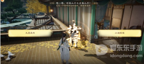 射雕手游郭靖线第一章任务怎么完成 郭靖线第一章通关图文攻略详解