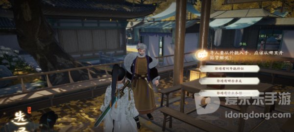 射雕手游郭靖线第一章任务怎么完成 郭靖线第一章通关图文攻略详解