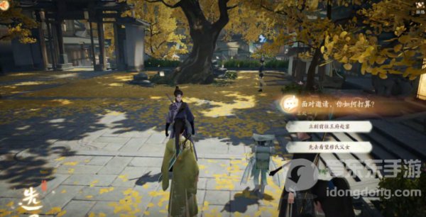 射雕手游郭靖线第二章任务怎么过 郭靖线第二章任务图文攻略