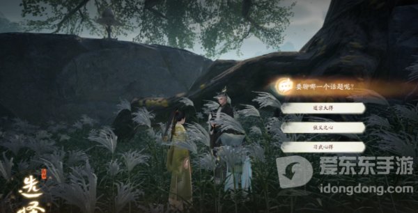 射雕手游郭靖线第二章任务怎么过 郭靖线第二章任务图文攻略
