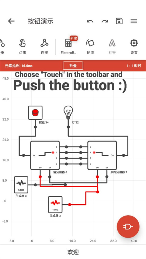 逻辑电路模拟器专业版