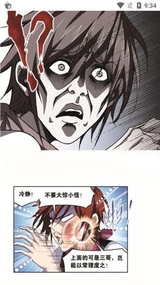 六漫画免费阅读