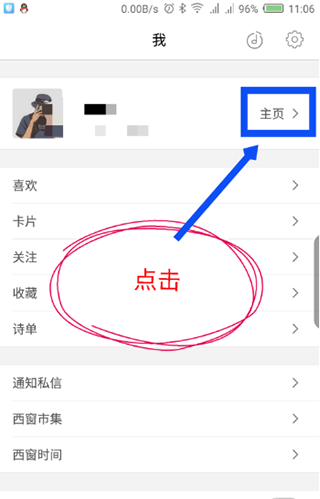 西窗烛app