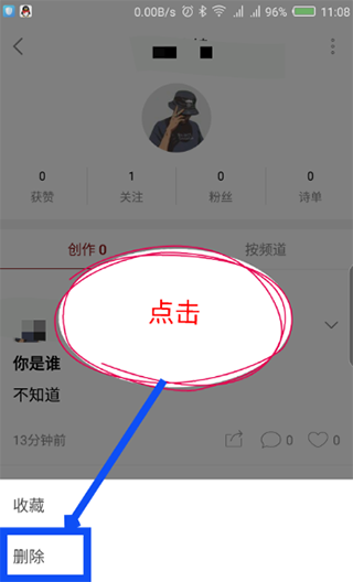 西窗烛app