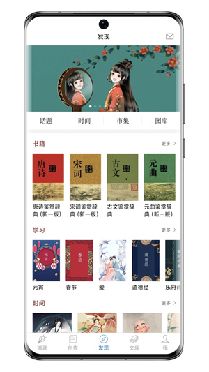 西窗烛app