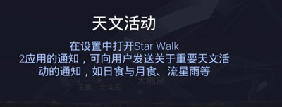 StarWalk2