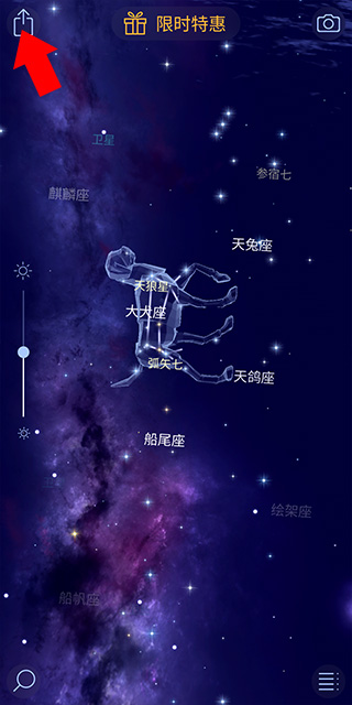 StarWalk2