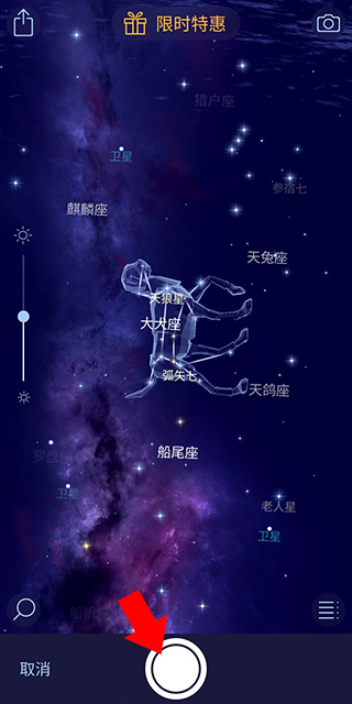 StarWalk2