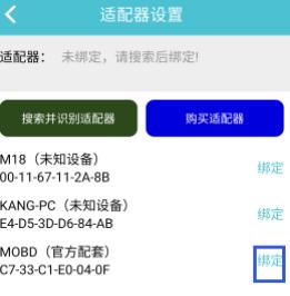 车况检测大师5.1版本