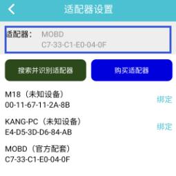 车况检测大师5.1版本