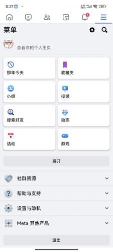 facebook旧版本安卓