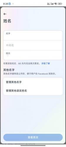 facebook旧版本安卓