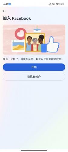 facebook旧版本安卓