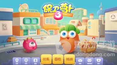 保卫萝卜3游乐场大作战过关攻略 保卫萝卜3游乐场大作战怎么玩