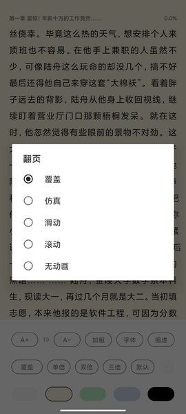 桔子免费小说