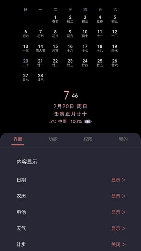 光氪息屏顯示免登錄