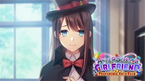 表演藝術部女友
