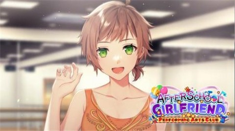 表演藝術部女友