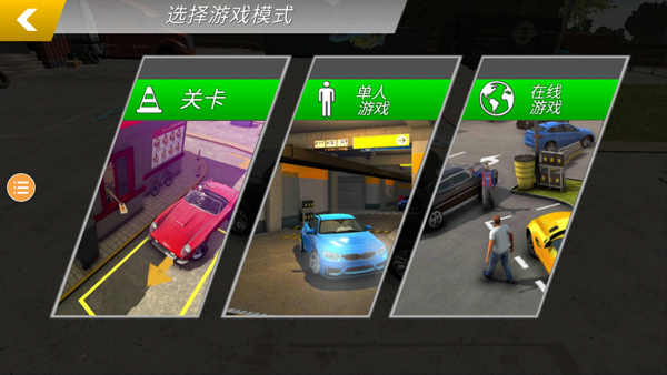 Carparking最新版