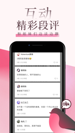 海棠书屋app最新版