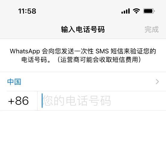 whatsapp2024国际版