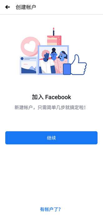 facebook32位安卓