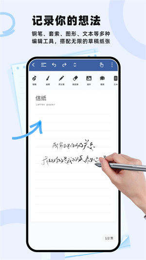 Notability安卓版