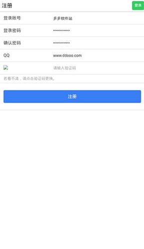 易码验证码接收平台app最新版