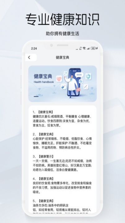 游龙管家
