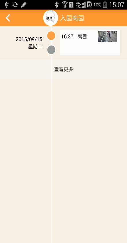 幼云家长端